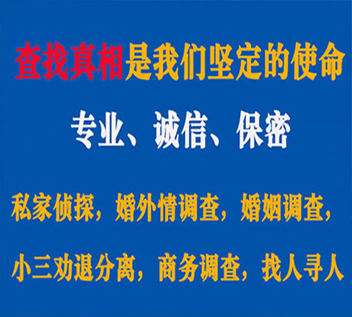 关于白河胜探调查事务所